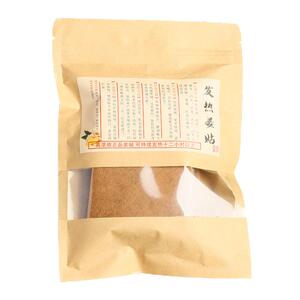好姜益高浓缩发热生姜贴100片原始点膏药贴祛寒湿腰颈椎膝盖贴
