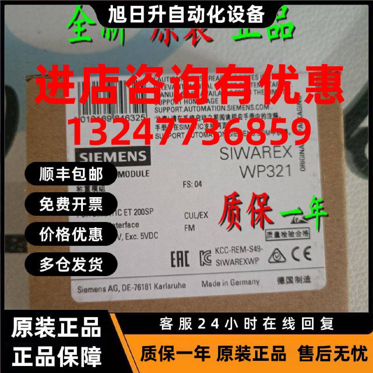 议价原装7MH4138-6AA00-0BA0 西门子WP321称重模块7MH4138-6AAOO-