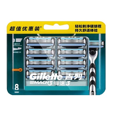 吉列锋速3刀片剃须刀刮胡刀锋速3