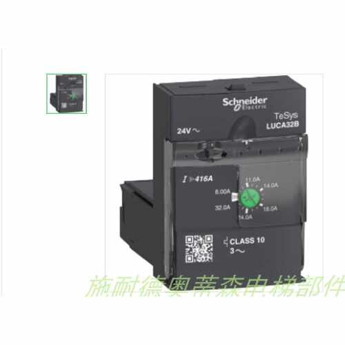 议价施耐德LUCA控制单元 LUCA32B LUCA32BL 原装正品 现货 假一罚