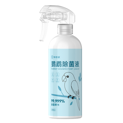 食品级鹦鹉消毒液鸟笼杀菌喷雾