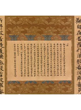 敦煌心点经楷高清绢微喷绘复古制品毛笔书法字帖临摹客厅装饰挂画