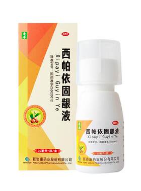 [奇康]西帕依固龈液100ml*1瓶/盒