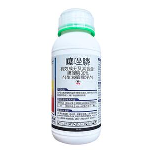 真格30%噻唑膦微囊悬浮剂黄瓜根结线虫噻唑磷抗性线虫杀线剂 农药