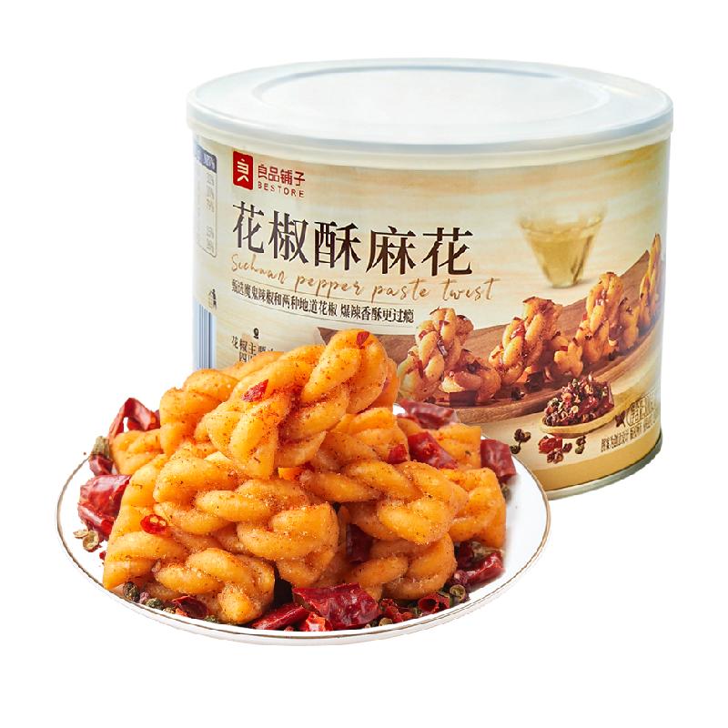 良品铺子花椒酥麻花解馋休闲食品桶装传统中式糕点心健康休闲零食