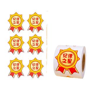 儿童奖励勋章贴纸胸章不干胶表扬贴幼儿园胸花贴小学生儿童卡通奖励贴画教具课堂老师表扬奖章学习进步之星