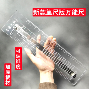 新疆 弓者加厚扁皮万能尺万能扁皮尺精准切割扁皮筋大锥度尺裁 包邮