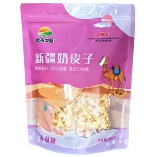 新疆特产远古戈壁奶皮子多口味果粒奶皮子奶盖千层独立包装旗舰店