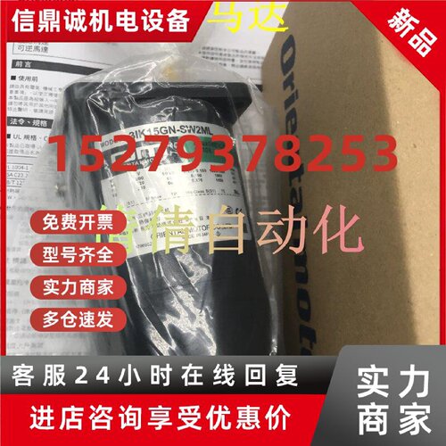 议价东方电机3RK15RGN-AW/CN 4IK25GN-CW2TE/AW2L/AUL/WM/AWT/SW2