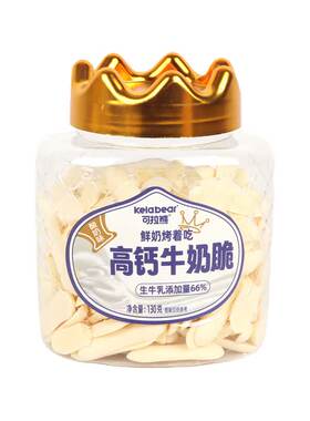 可拉熊皇冠瓶高钙牛奶脆零食