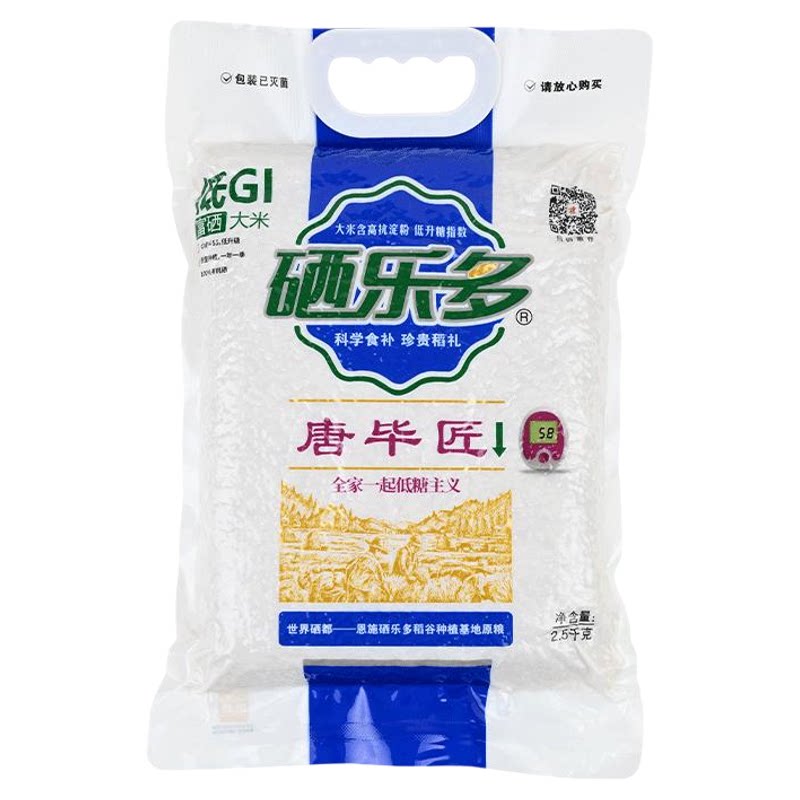 富硒低GI大米0糖低升糖糖友主食