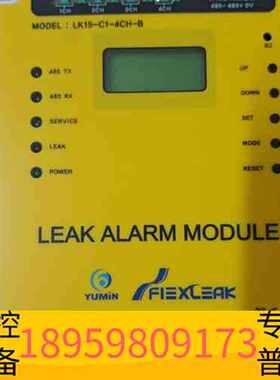 议价精密设备 YUMiN报警模块控制器，感测器，