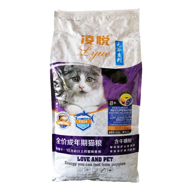 无谷鲜肉幼猫成猫凌悦通用型