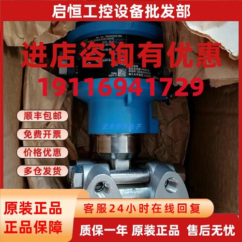议价EH压力变送器PMP51B-AABACBH6AA3FCA1VNJA1Q1VD库存充足议价
