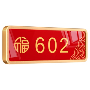 磁吸门牌号定制入户门口家用高级感酒店民宿电梯厅一门一景号码牌2026新款公司工作室现代简约风横版装饰房号
