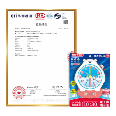 学纷2025北师大版一年级上册教具