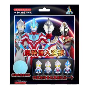 奥特曼泡澡球儿童玩具日本沐浴球泡泡浴盐球精油球浴缸宝宝洗澡球