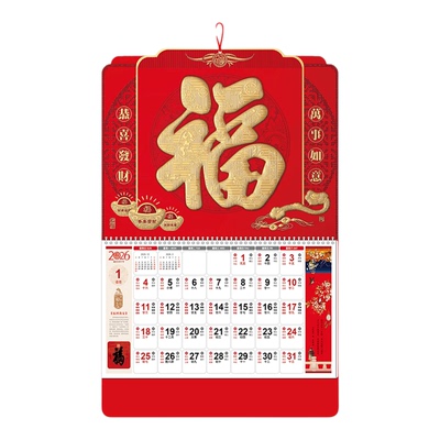2026热卖马年新款特大号加厚挂历