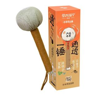 蔡氏福宁艾草养生锤拍八虚经络敲打棒肩颈腰部疏通按摩锤养生神器