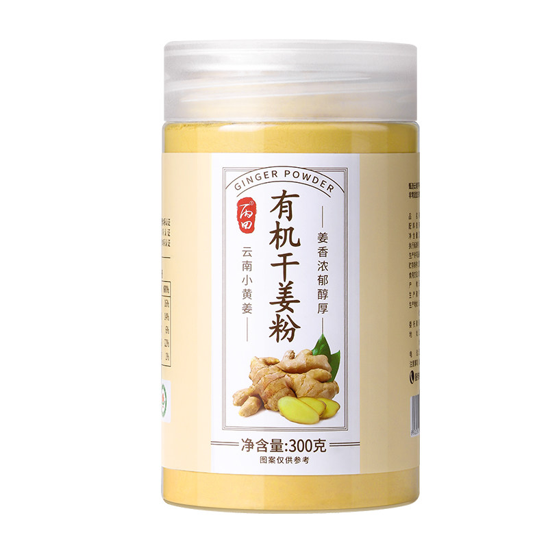 云南有机小黄姜粉正宗云南小黄姜粉官方旗舰店纯生姜罗平高山300g