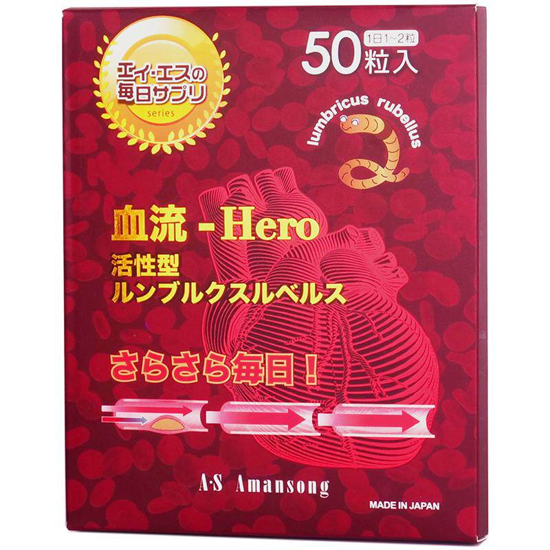 Amansong原装进口蚓激酶地龙蛋白呵护心脑血管保健品保护5袋