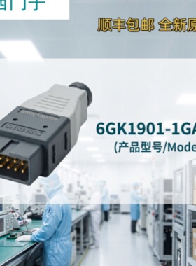 议价6GK1901-1GA00西门子工业以太网FastConnect剥线工具6GK19011