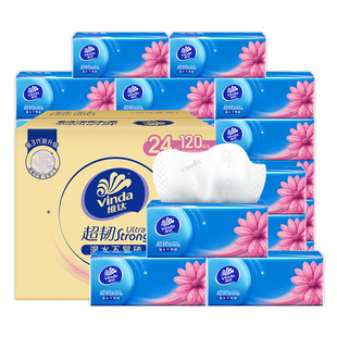 维达超韧抽纸120抽大包实惠装纸巾家用卫生纸抽取式无香味送达