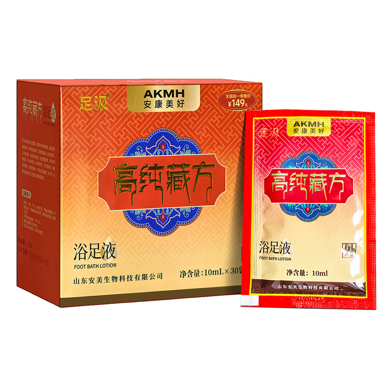 安美足汲藏方高纯艾草泡脚液