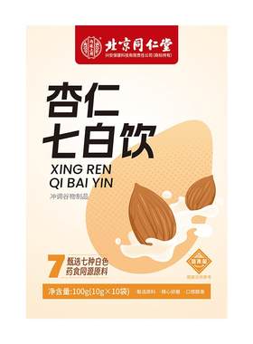 【买1送1】杏仁粉每日一杯自然白