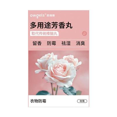 owgels/欧格斯多用途芳香丸玫瑰48包/袋