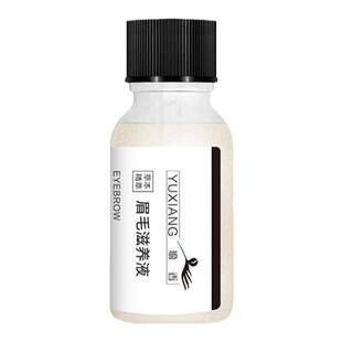 瑜香官网眉毛眼睫毛液男女浓密非李佳奇自然纤长生长液眉毛增长液