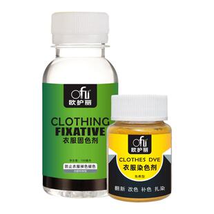 染色剂染料衣服正品黑色不掉色旗舰店裤子旧衣翻新修复还原染色剂
