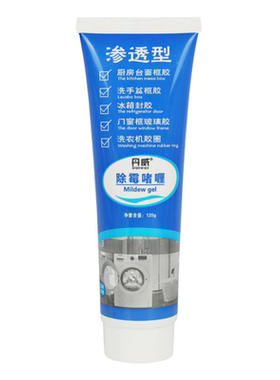 家用除霉剂缝隙除霉啫喱