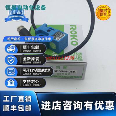 议价【全新原装正品】瑞柯 接近开关 SE05-N-25K 假一罚十