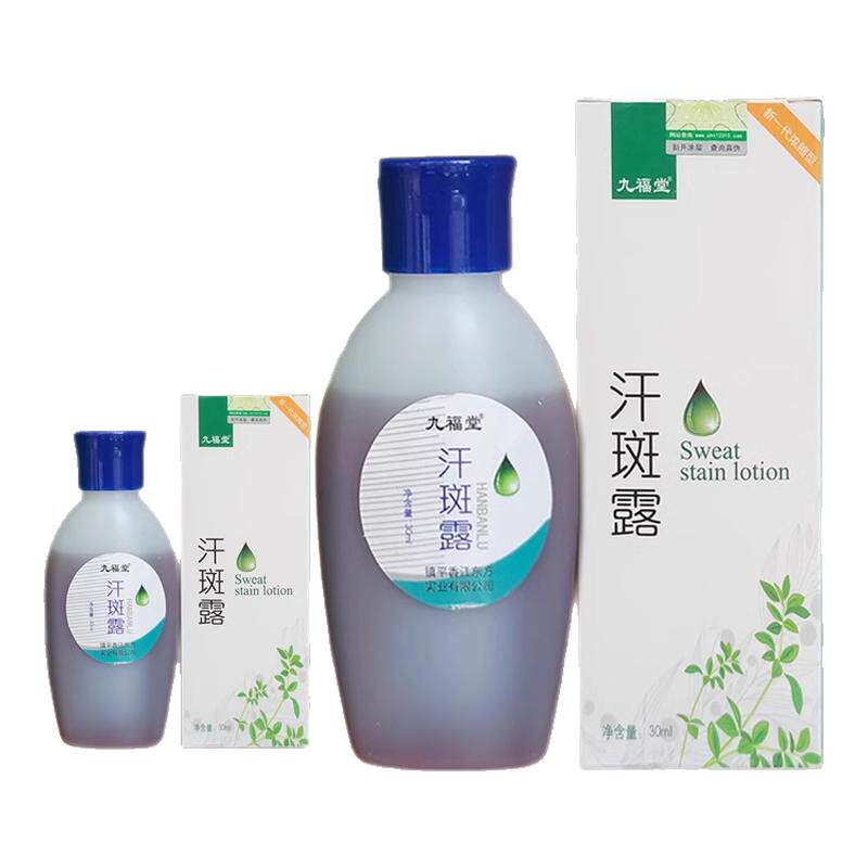 净汗露官方旗舰店正品