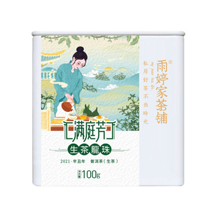 满庭芳生茶龙珠】2021年云南临沧古树茶叶普洱生茶藤条茶 100g/罐