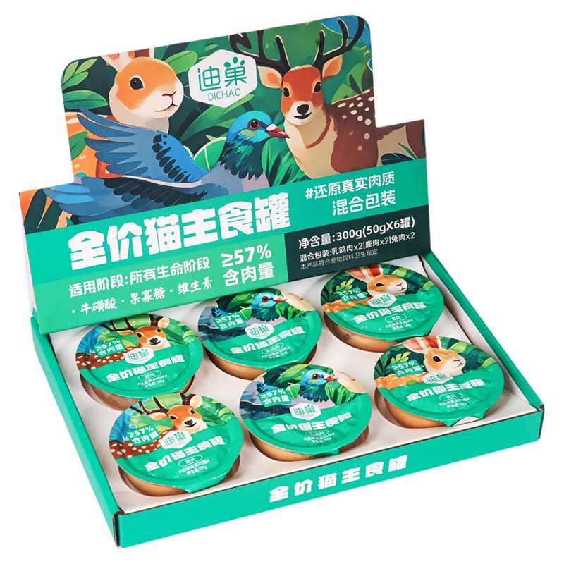 迪巢主食湿粮补水罐头套餐餐盒厚乳口袋主食罐猫条混合装超值装