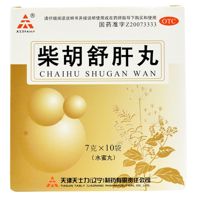 【天士力】柴胡舒肝丸7g*10袋/盒