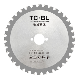 正品原装铁成金属冷切锯锯片切割螺纹钢架子管方管