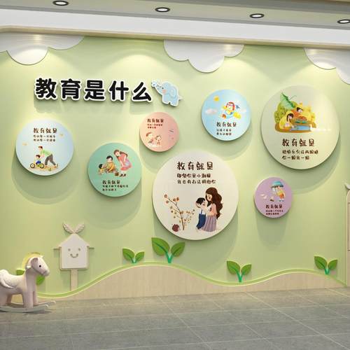 幼儿园环创主题墙成品午托管班形象墙贴楼梯走廊文化墙面装饰设计