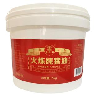 10斤大桶纯猪油土猪油商用桶装食用油炒菜荤油烘焙大油起酥黑猪油