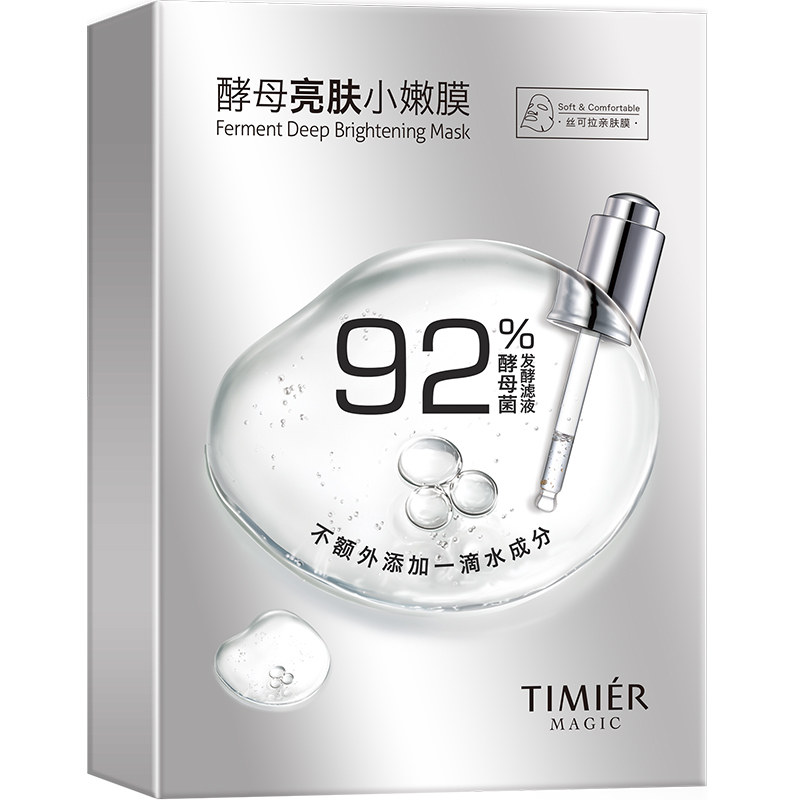 婷美美肌面膜酵母亮肤小嫩暗沉