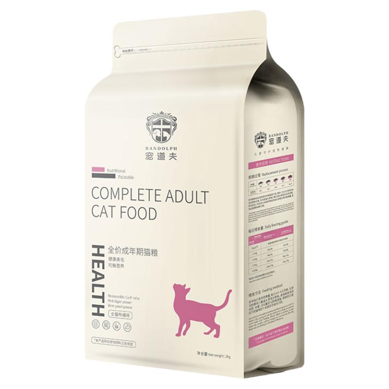 宠道夫折耳布偶全价通用型猫粮