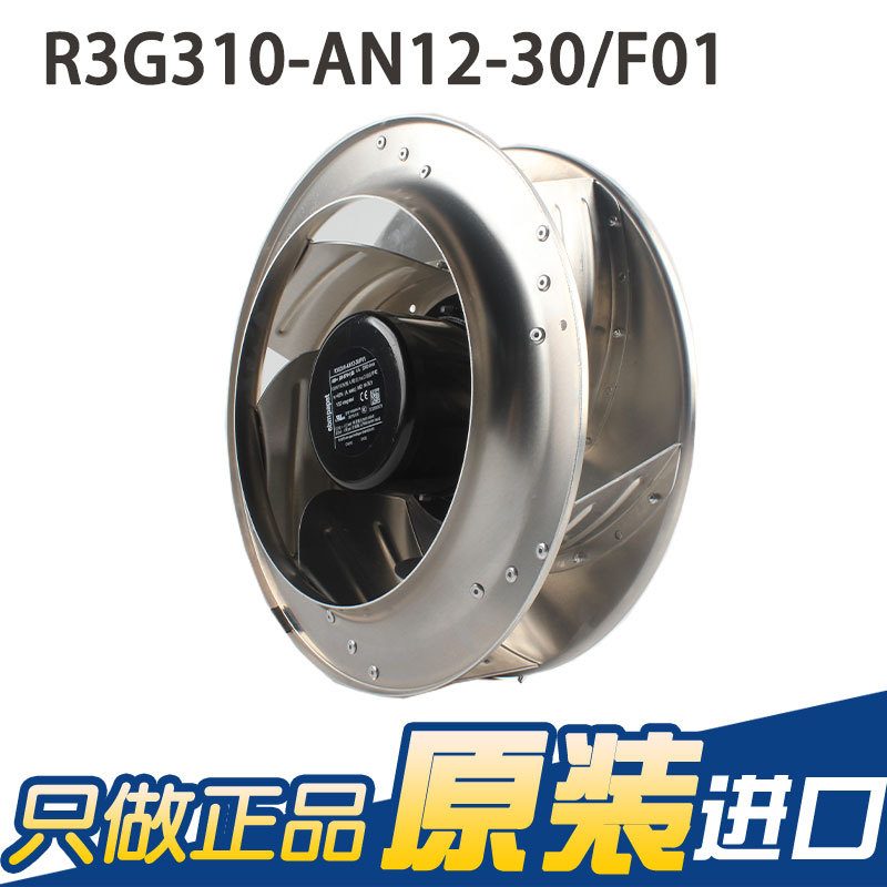ebmpapstFFU离心风扇R3G310-AN12-30/F01空气净化风机48V高效净化