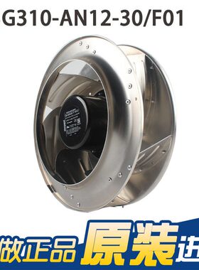 ebmpapstFFU离心风扇R3G310-AN12-30/F01空气净化风机48V高效净化