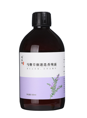花水匠迷迭香纯露去闭口湿敷水
