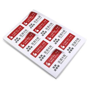 乐标a4不干胶标签打印纸贴纸分格激光8格亚面/亮光面90*70 100*70 9格60*90牛皮纸背胶标签打印纸贴