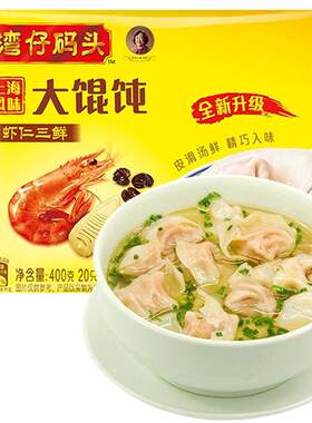 湾仔码头虾仁三鲜馄饨400g×1袋