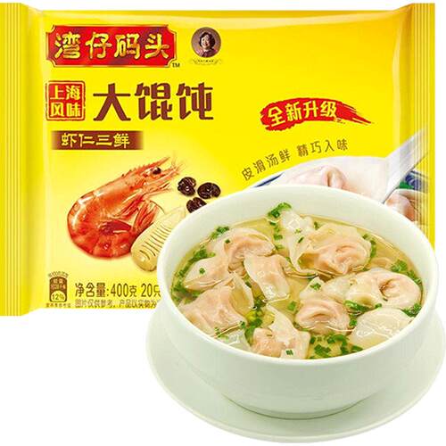 湾仔码头上海风味虾仁三鲜大馄饨20只400g早餐速食冷冻馄饨冷链