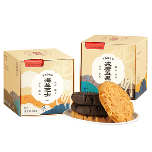 詹记小方盒桃酥饼干新中式糕点海盐芝士/减糖五黑味老式零食特产